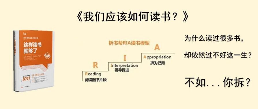 为什么读过很多书，却依然过不好这一生——职场人应该如何读书