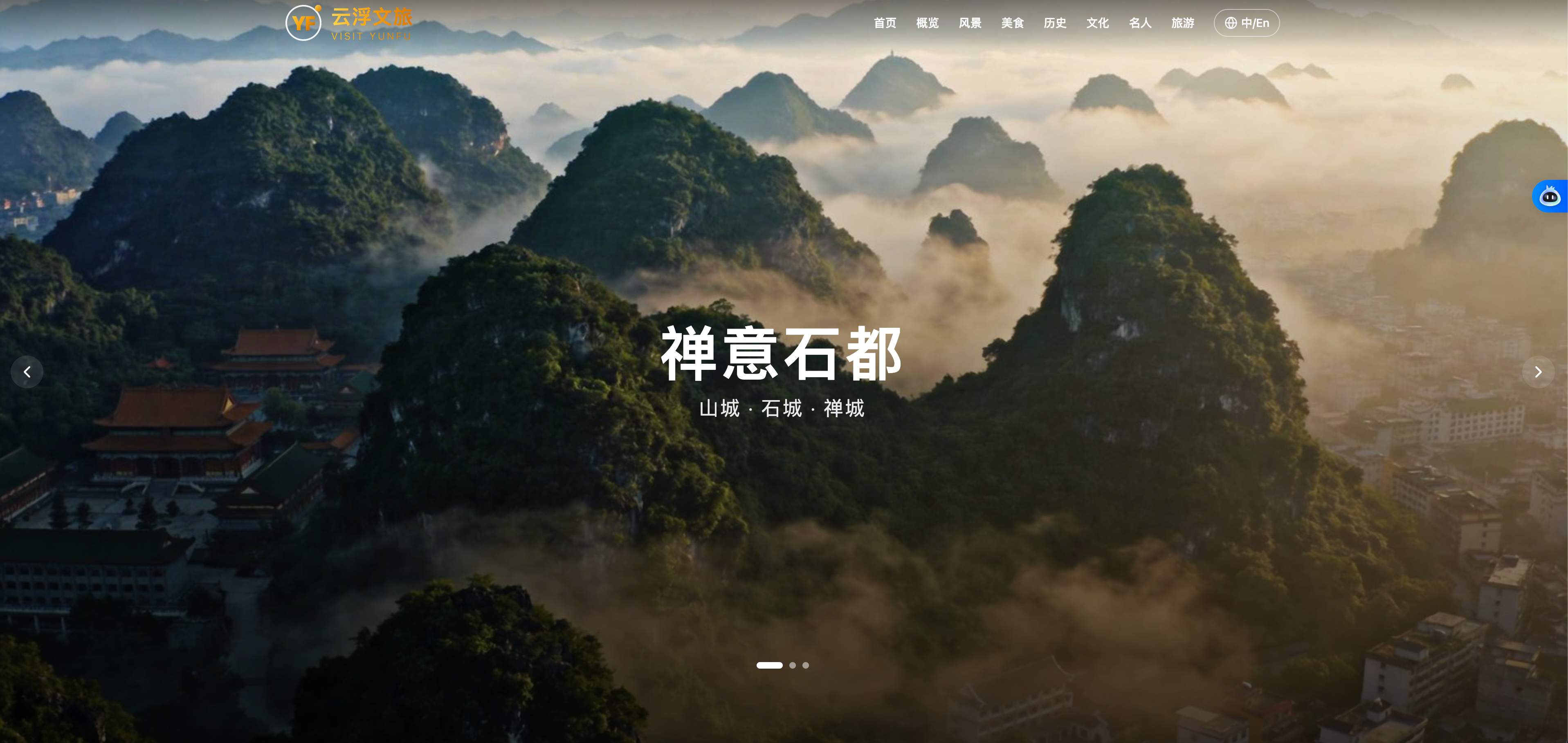 云浮百科 · yunfu.wiki 截图